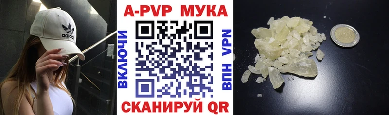 Купить  Мантурово  Альфа ПВП мука 