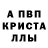 МЕТАМФЕТАМИН кристалл Virtual Nepharius