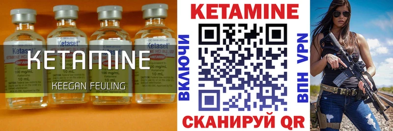 КЕТАМИН ketamine  Купить  Мантурово 