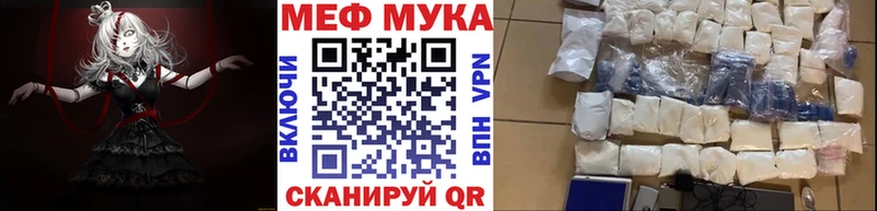 Мефедрон кристаллы  Купить где  Мантурово 
