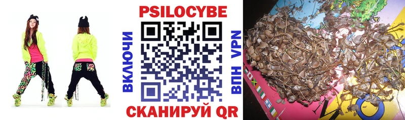 Купить закладки Мантурово Галлюциногенные грибы мицелий